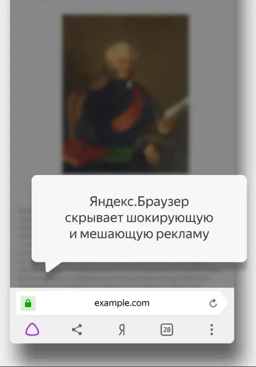 установить Яндекс браузер