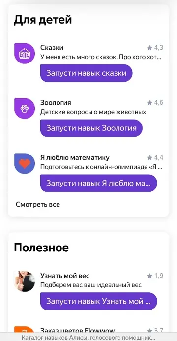 Установить Яндекс браузер с Алисой
