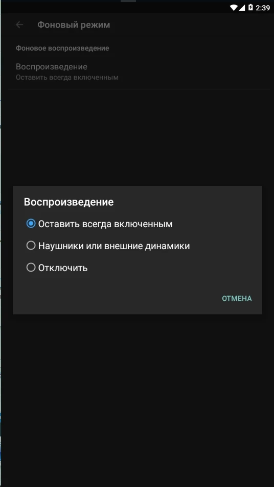 youtube vanced на русском